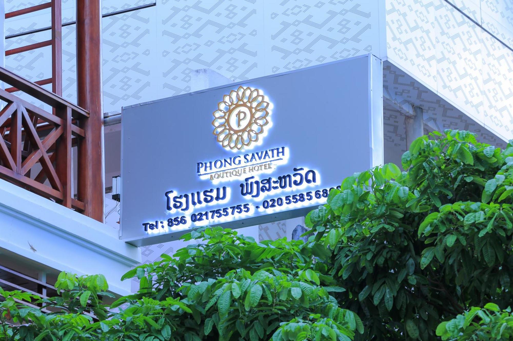 Phongsavath Boutique Hotel Vientiane Exteriör bild
